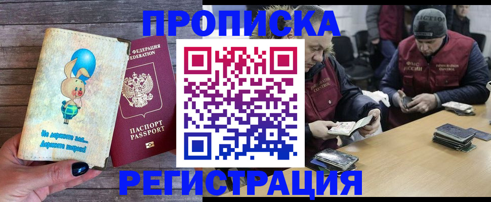 временная регистрация госуслуги в Сланцах