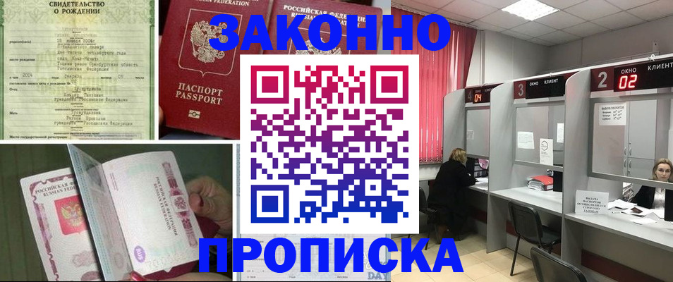 прописка в квартире в Сланцах